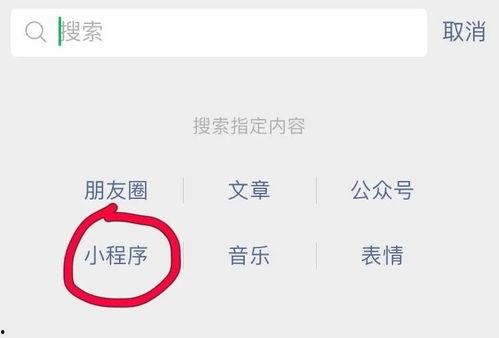 小程序爆料大全最新版